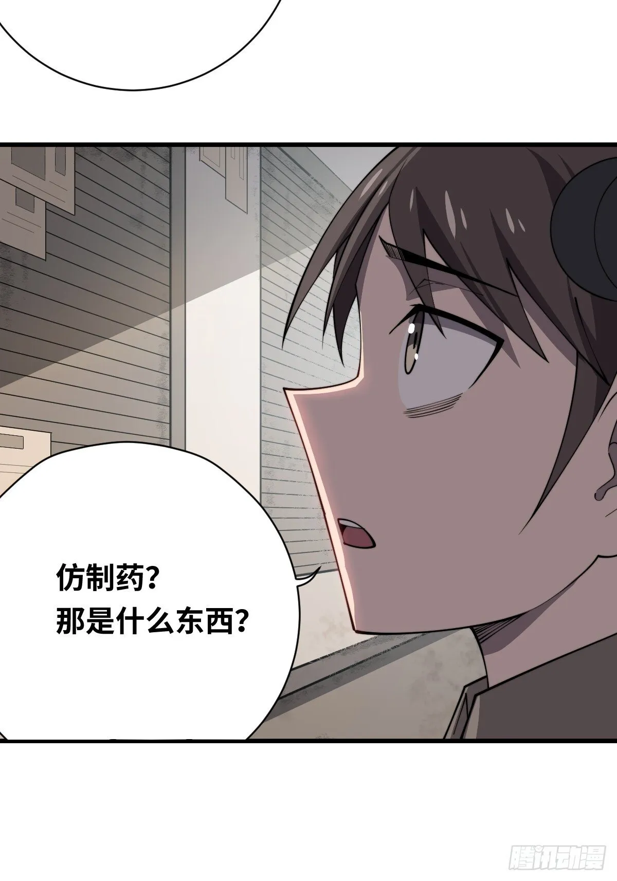 27 卖药3