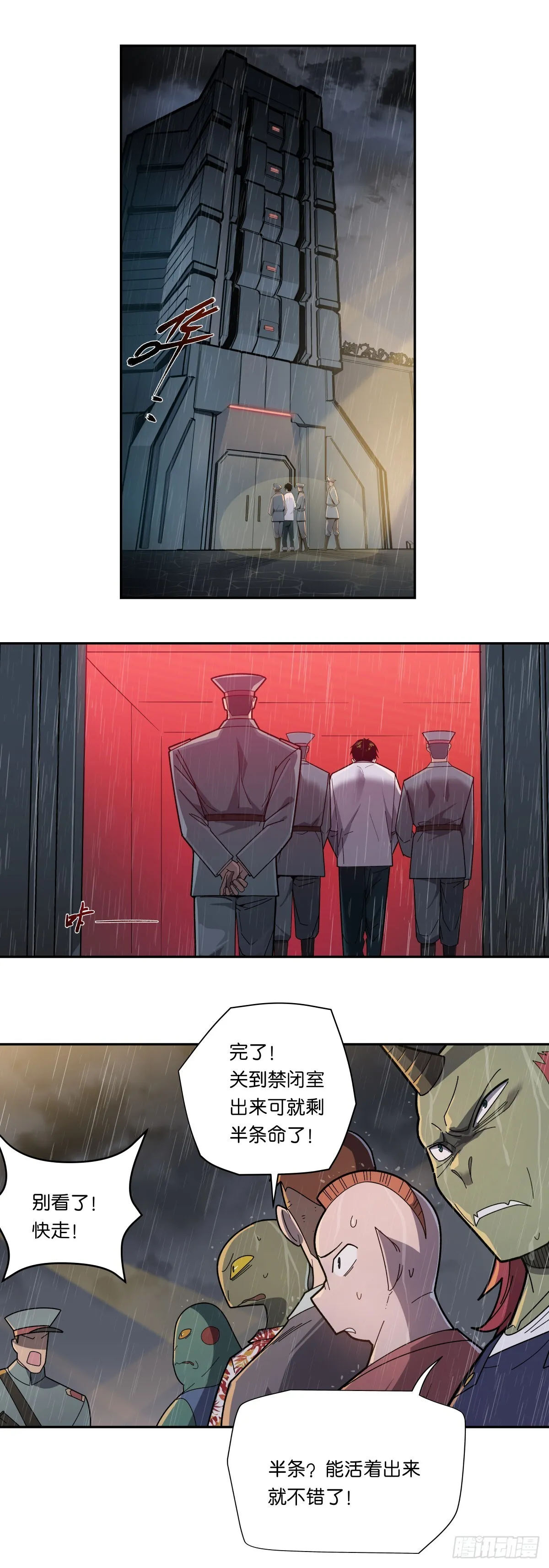 02 囚徒：罗兰19