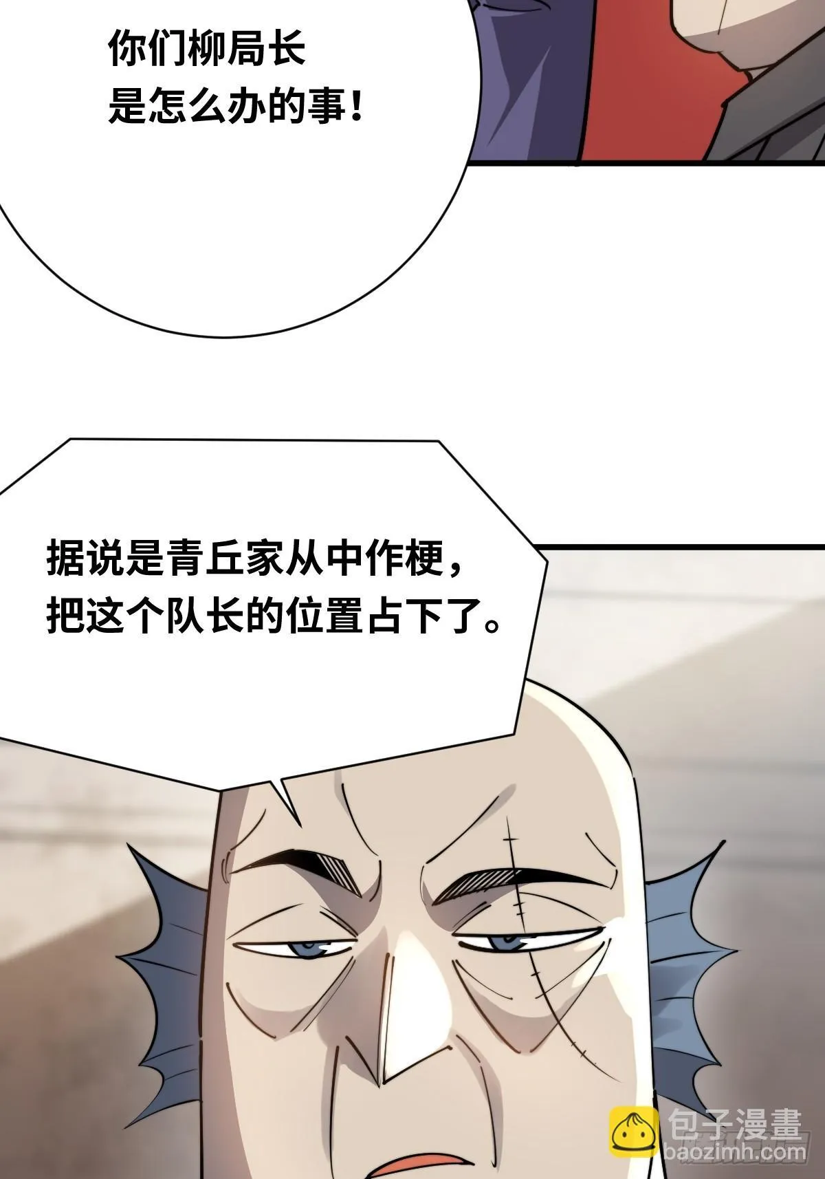 26 九头鸟制药集团38