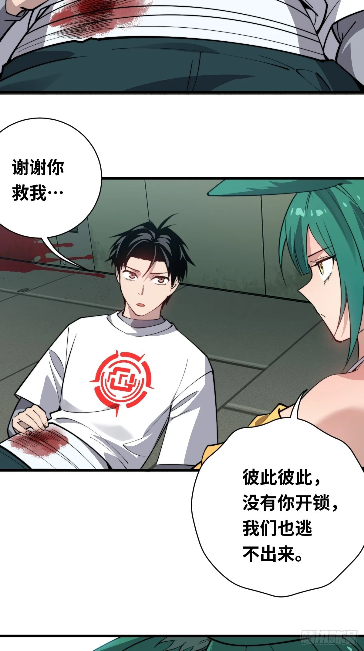 15 妖界！黑暗之海31