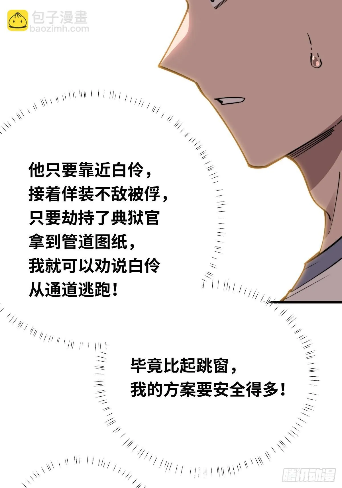 11 全力配合罗兰大人演出！11