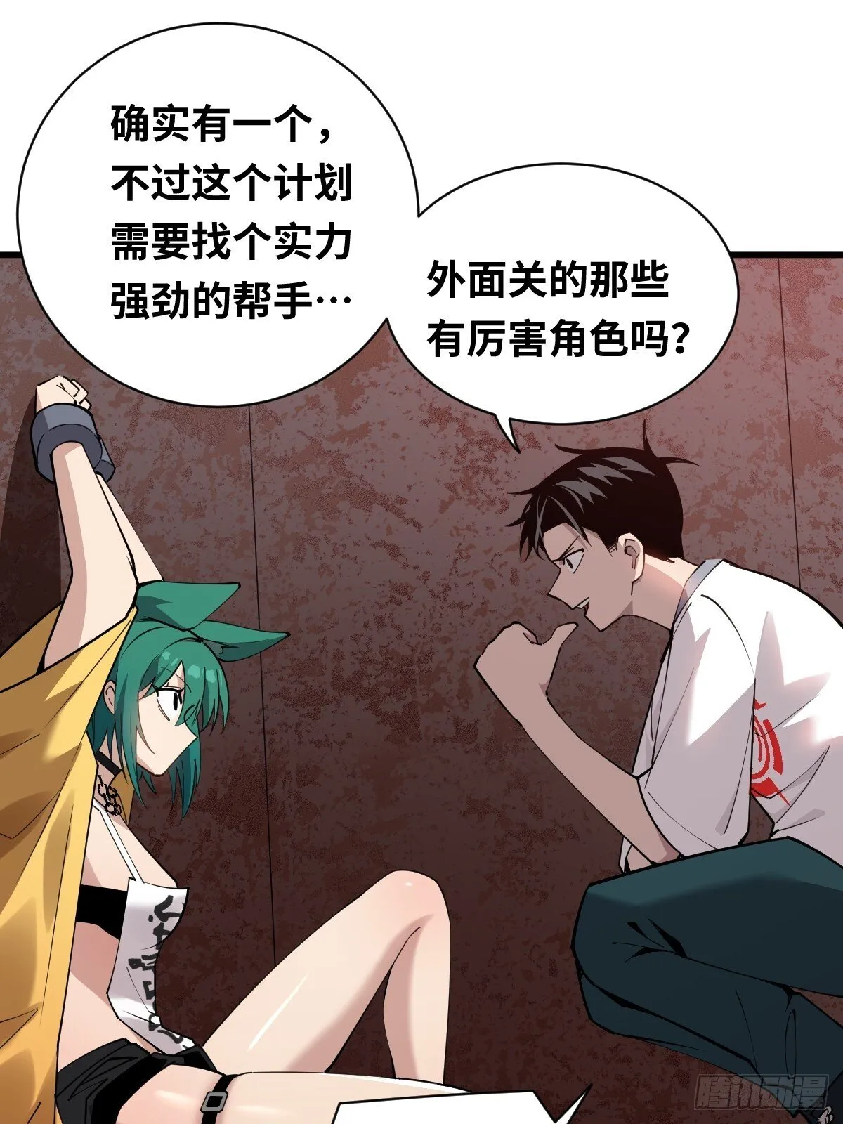07 解开枷锁的大妖！3
