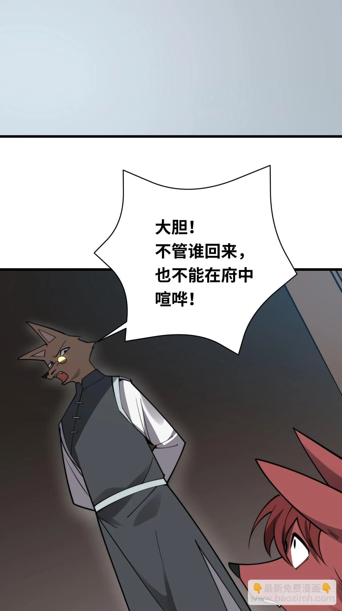 18 倒反天罡！13