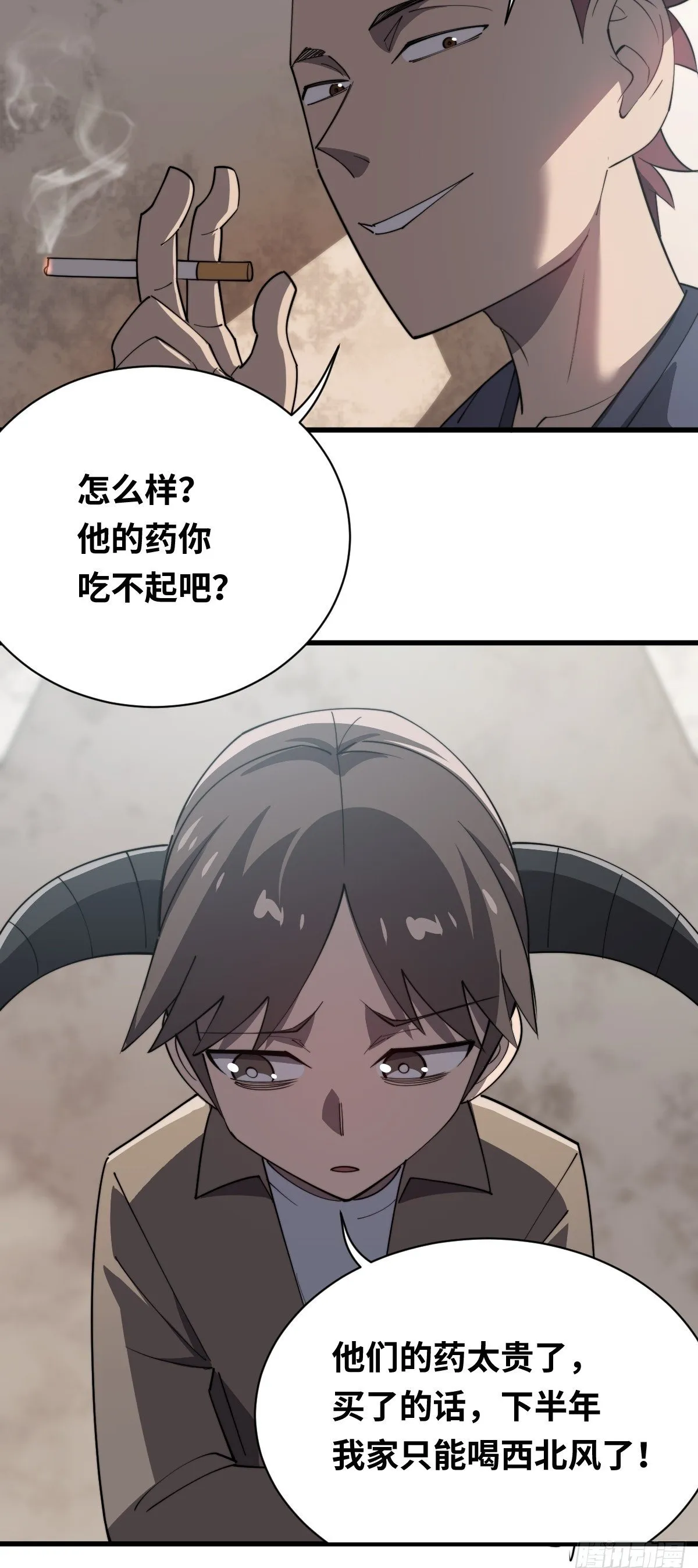 26 九头鸟制药集团57