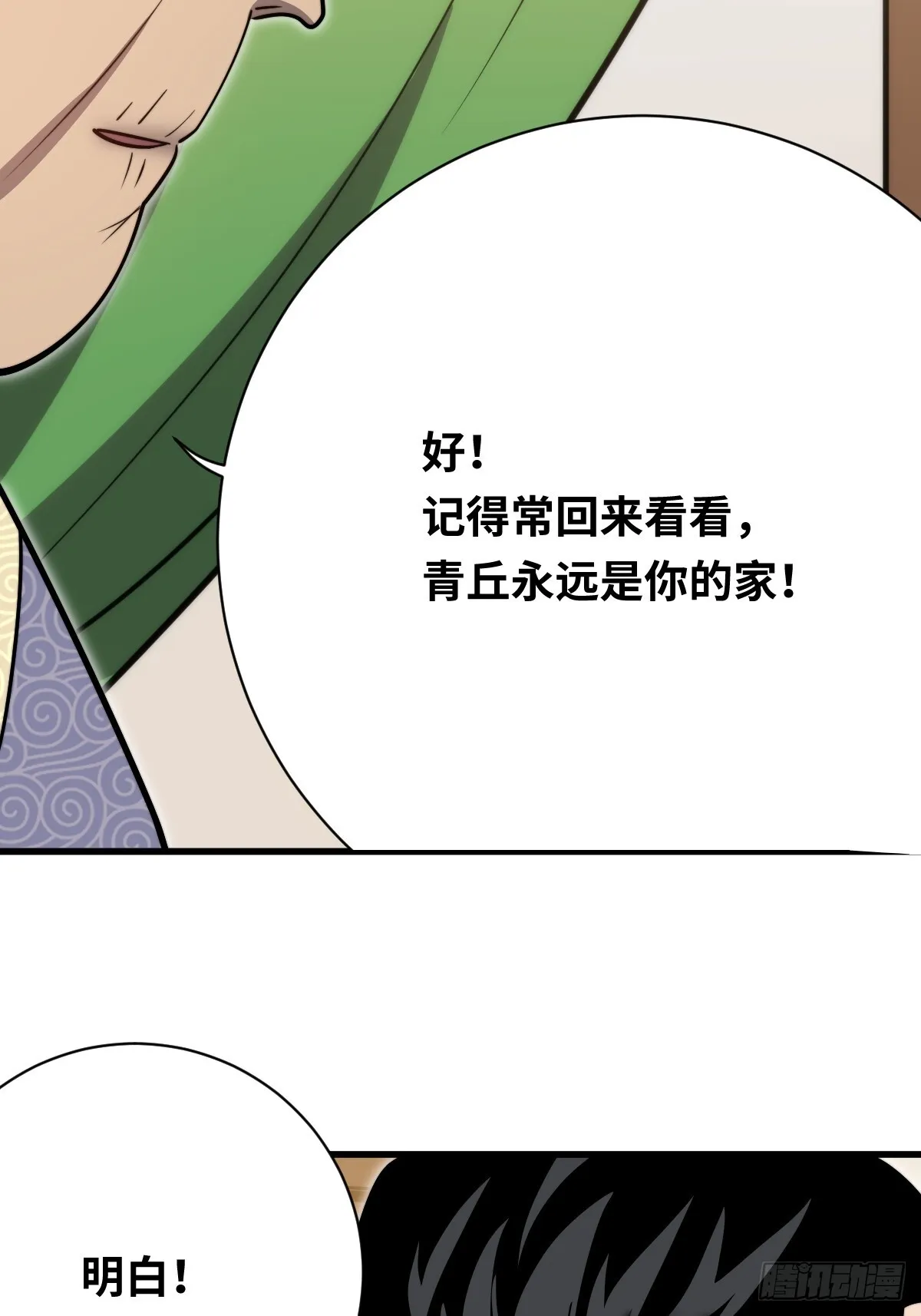 31 入职10