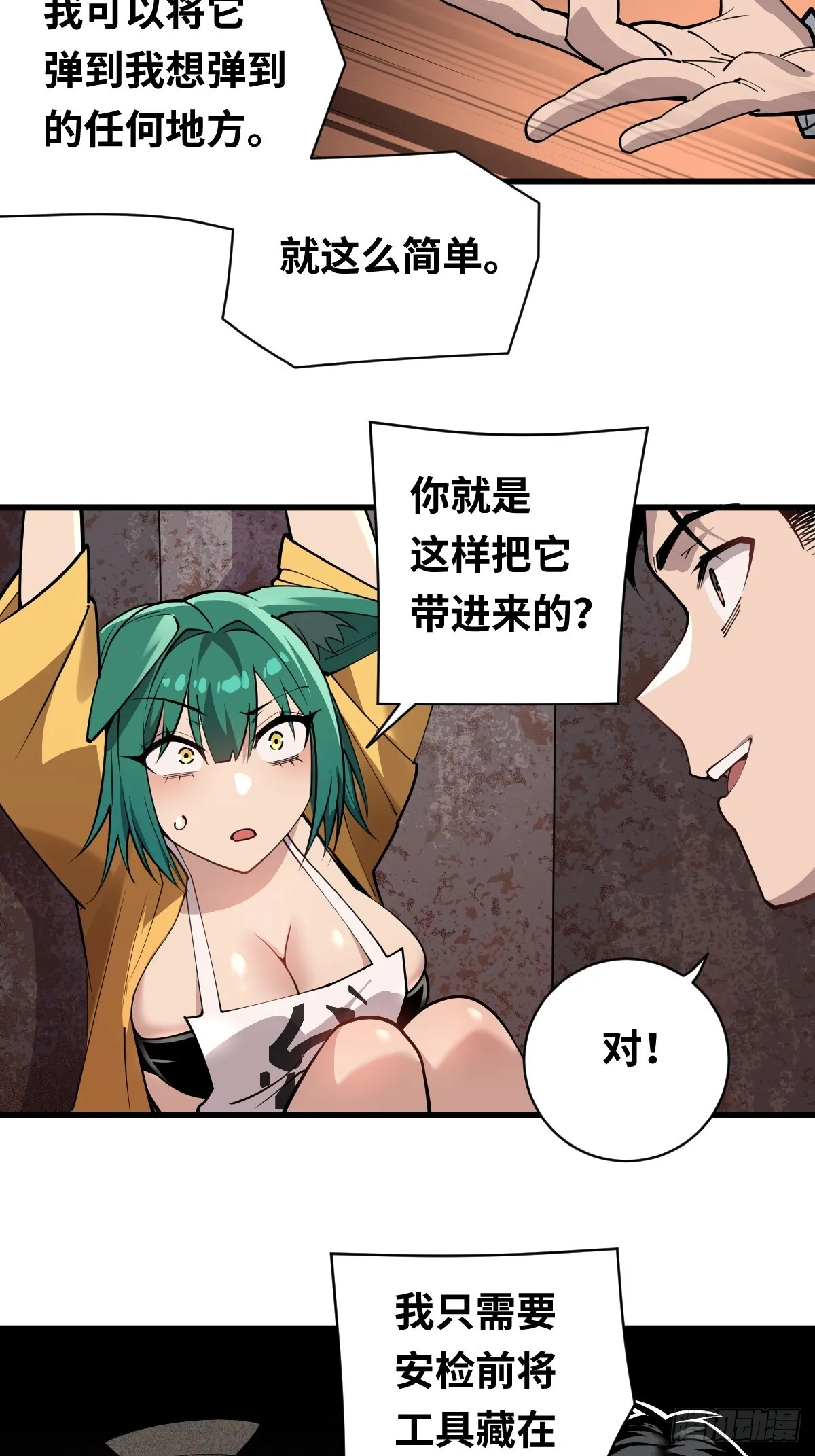 06 我可以带你离开！41