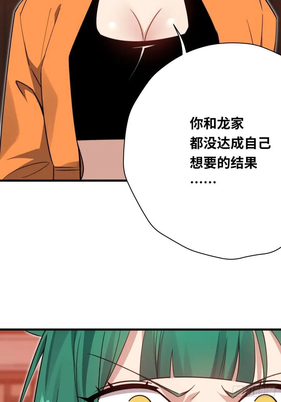 39 拿回属于青丘的荣耀！38