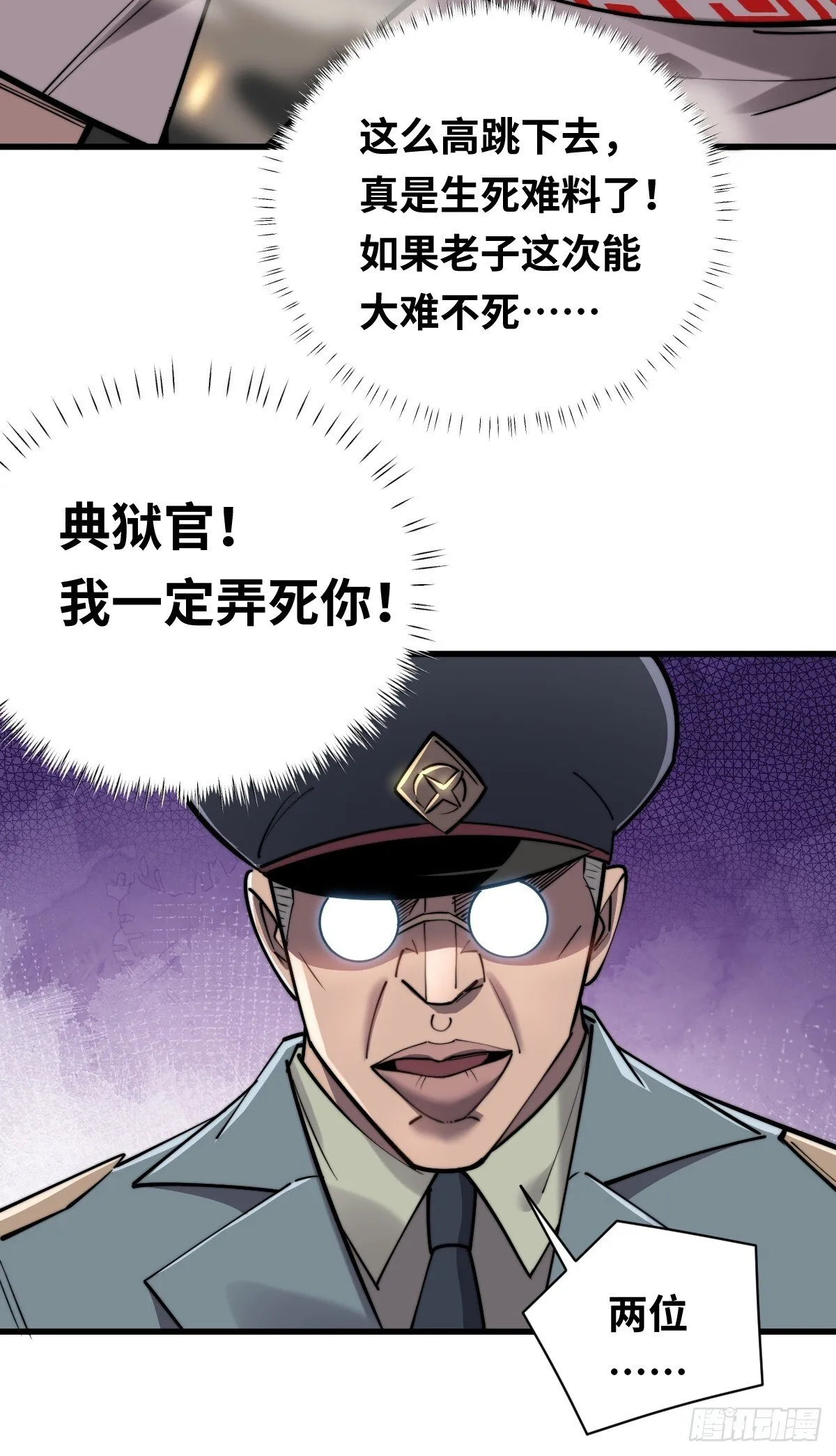 12 为了计划献身吧！罗大人！9