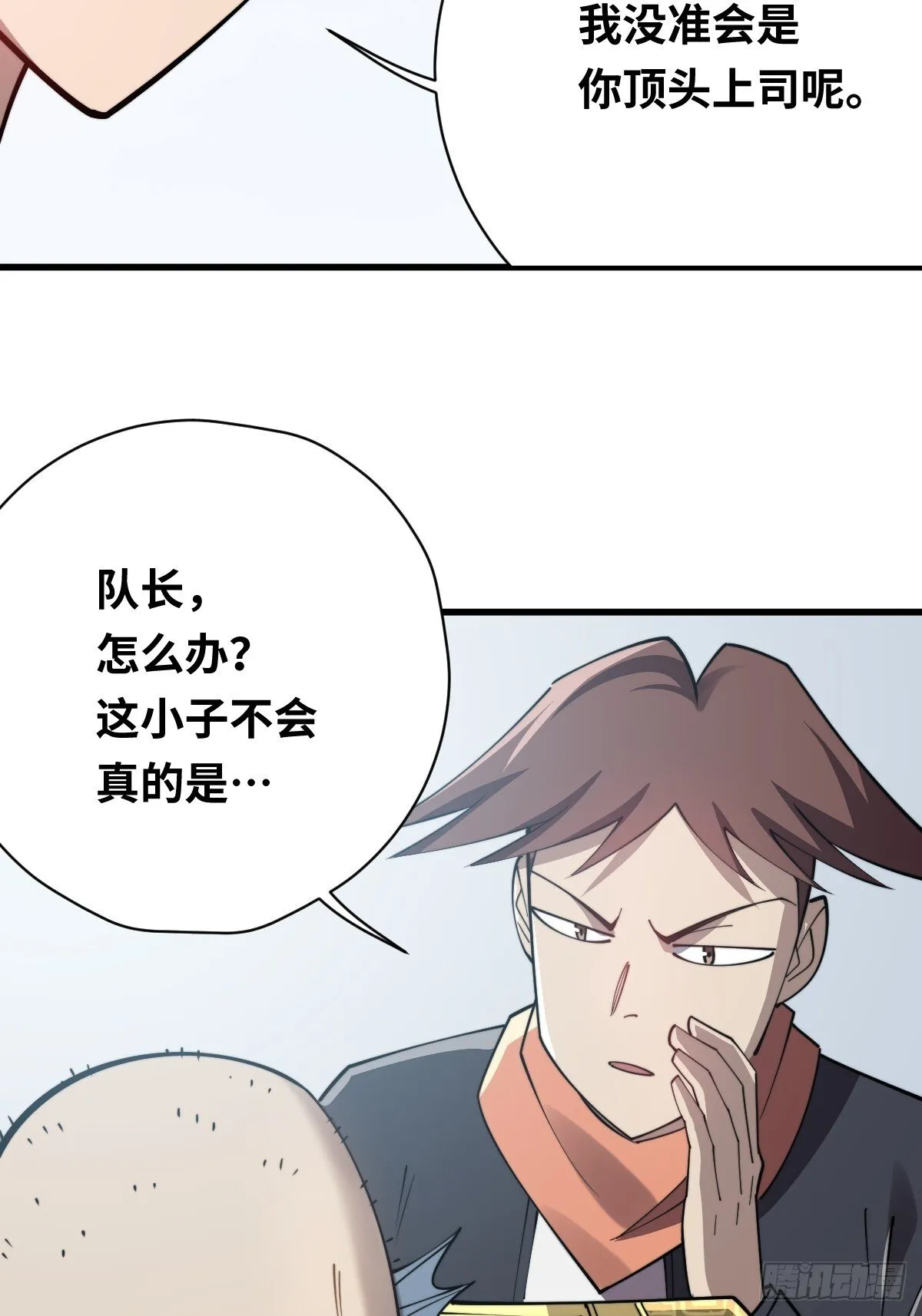 30 不给面子！7