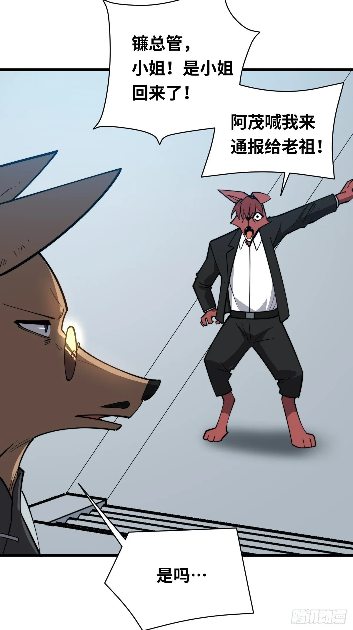 18 倒反天罡！11