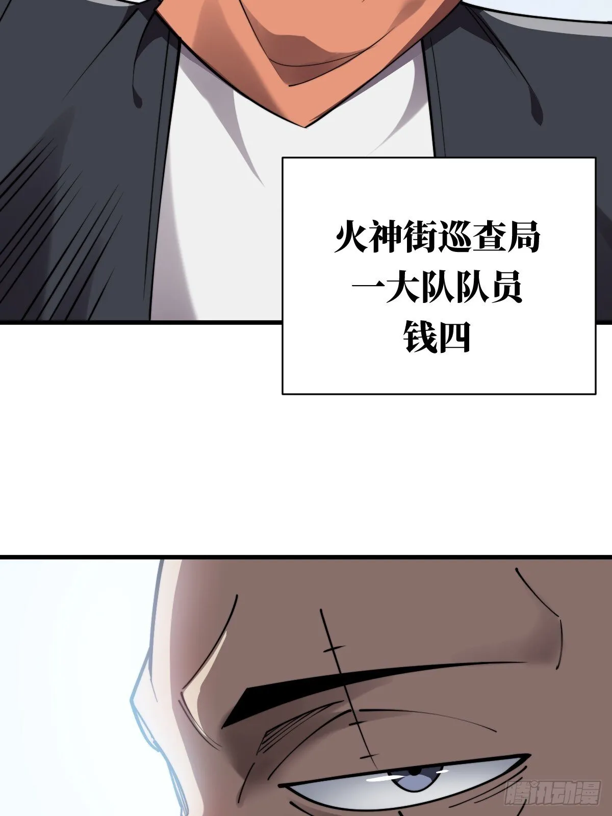 29 以队长的身份！9
