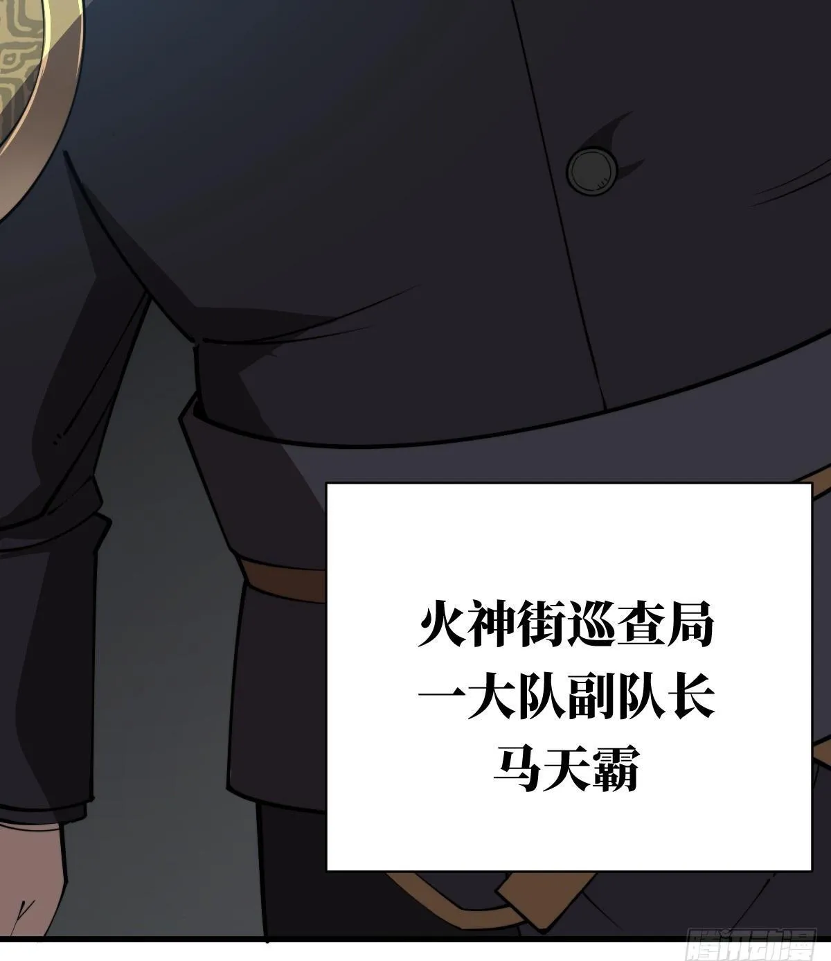 28 抓捕！52