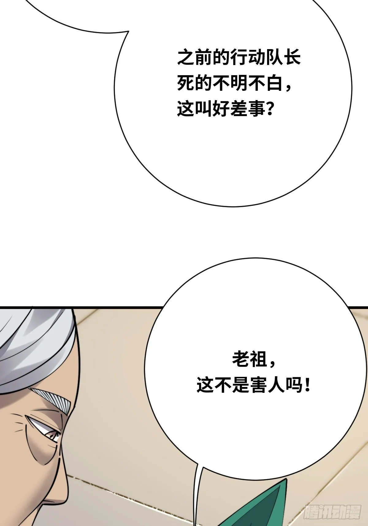 21 深夜解语6