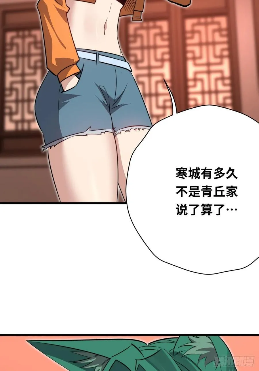 39 拿回属于青丘的荣耀！50