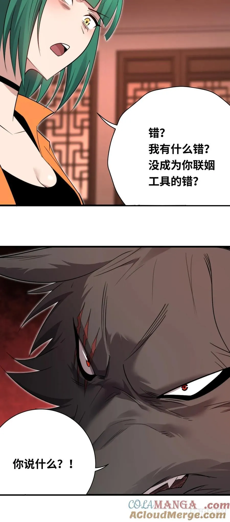 39 拿回属于青丘的荣耀！15