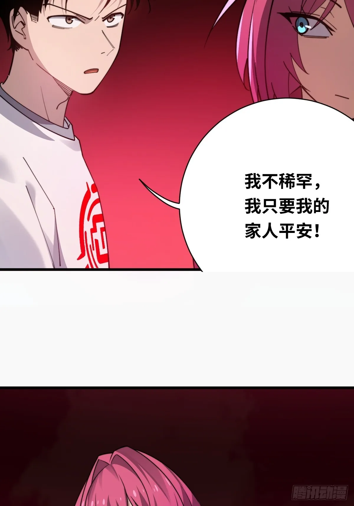 15 妖界！黑暗之海8