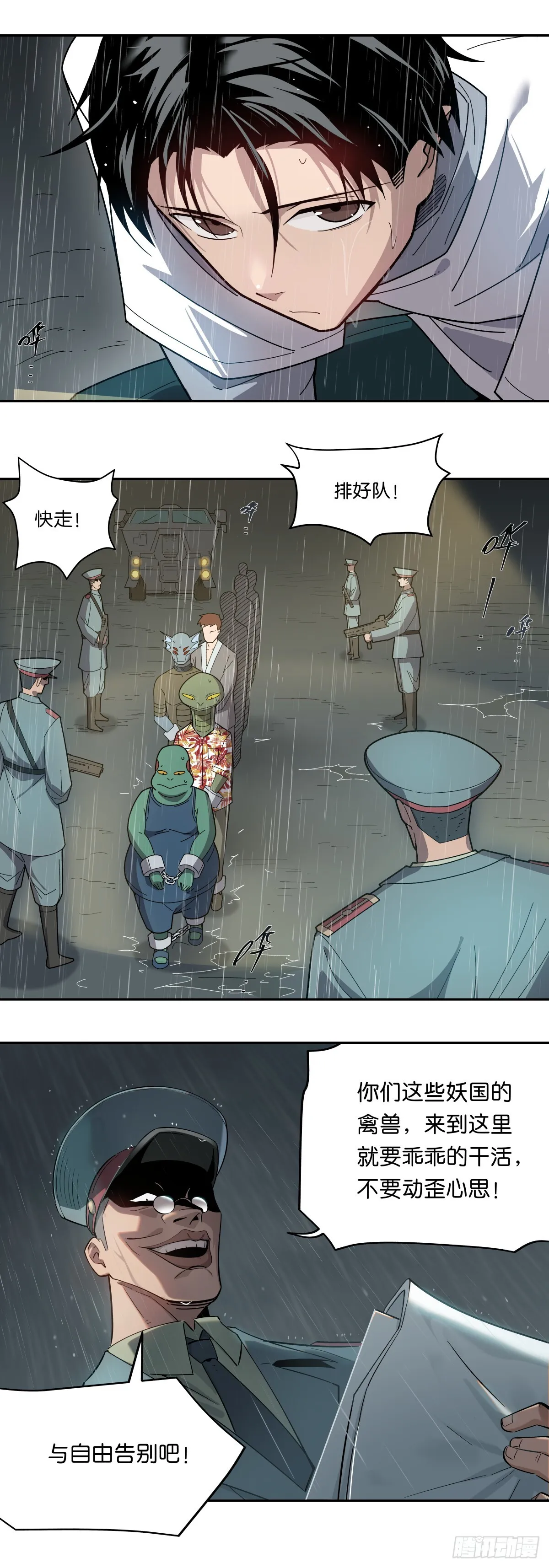 02 囚徒：罗兰15