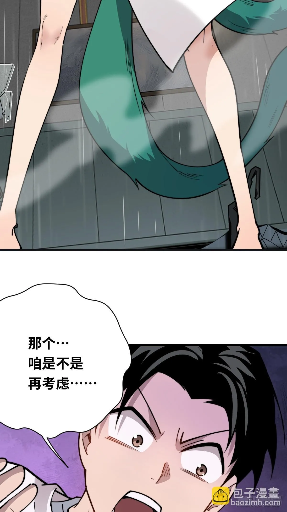 12 为了计划献身吧！罗大人！55