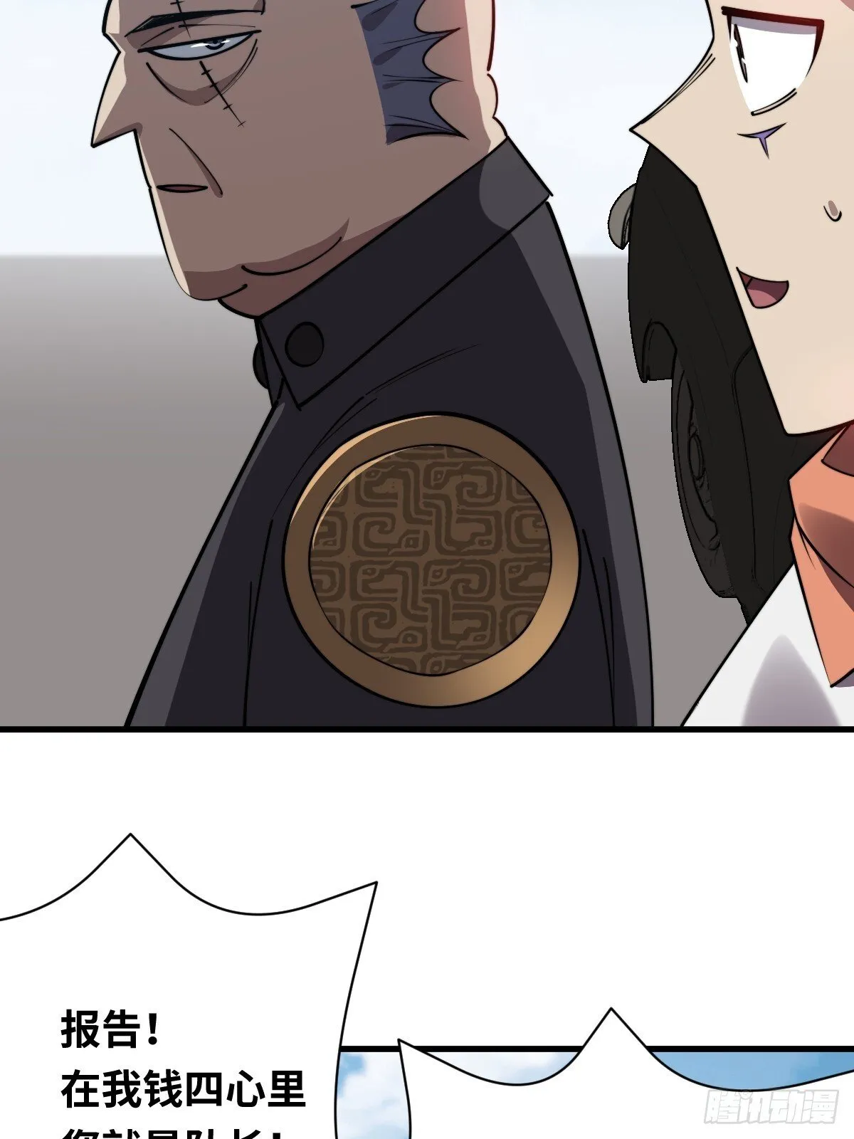 29 以队长的身份！7
