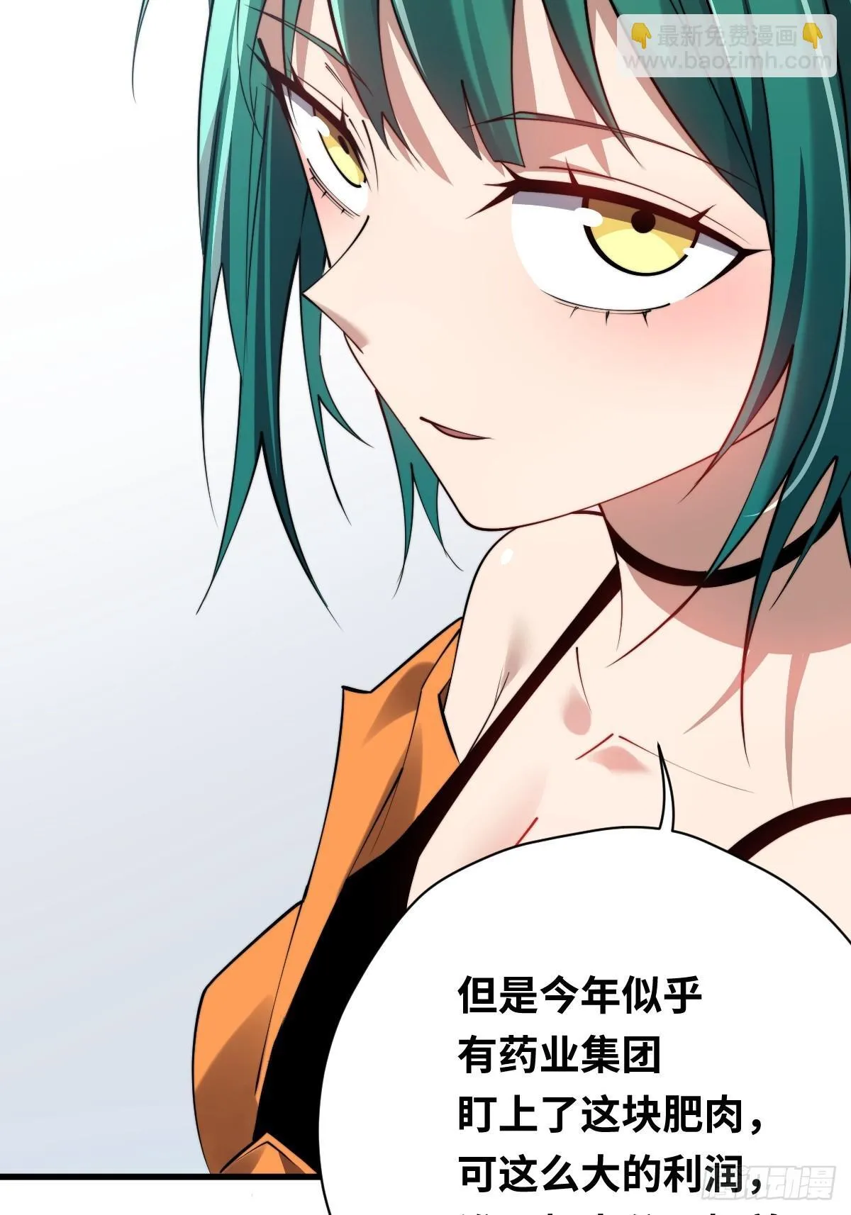 28 抓捕！23