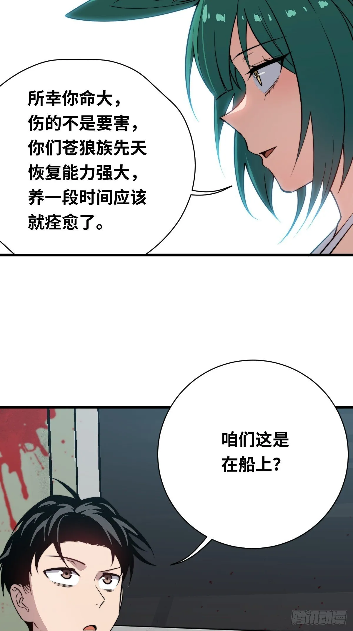15 妖界！黑暗之海32