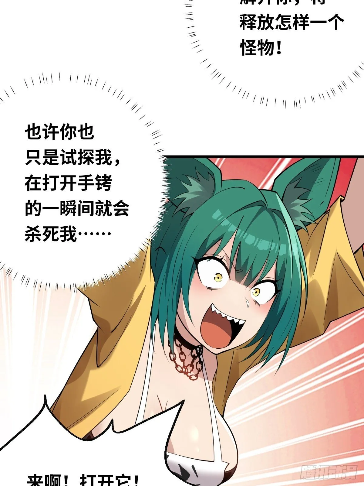 07 解开枷锁的大妖！8