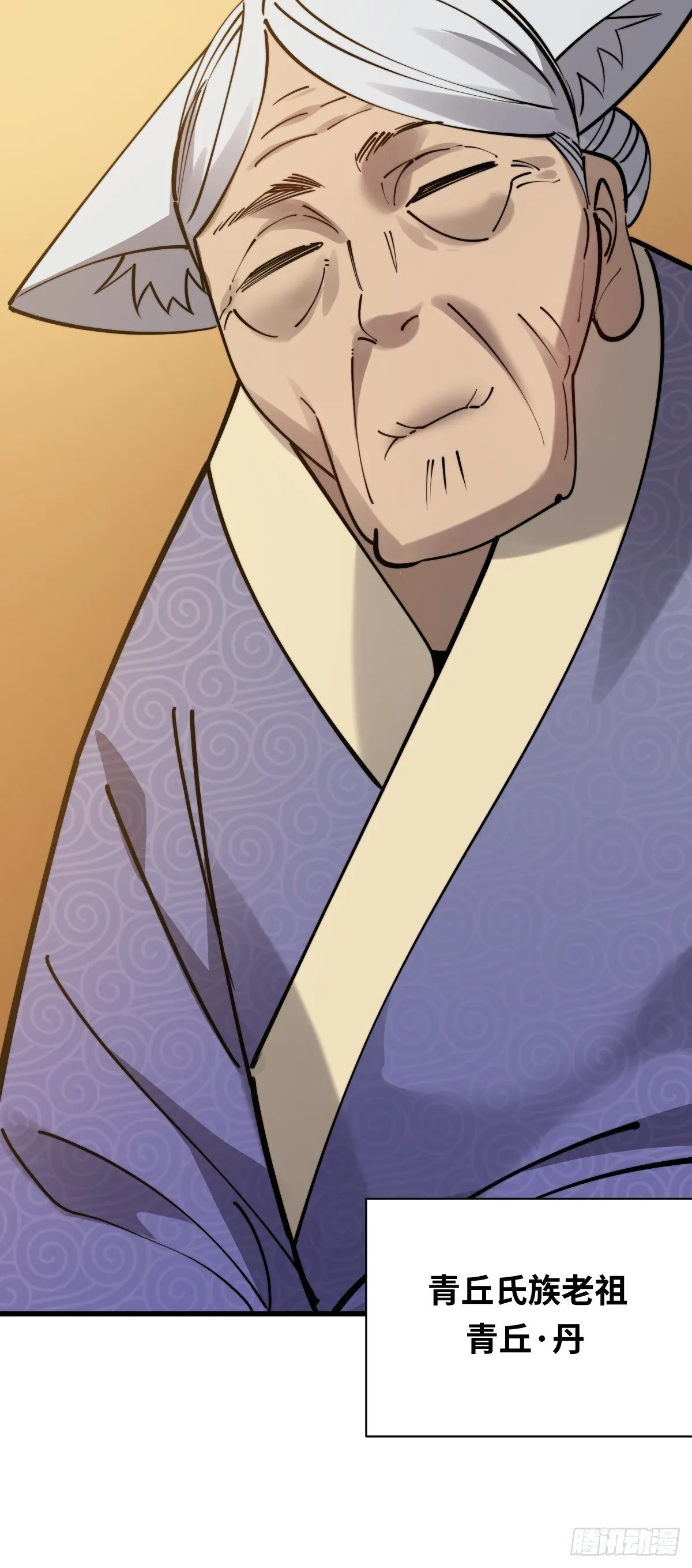 19 面见青丘老祖27