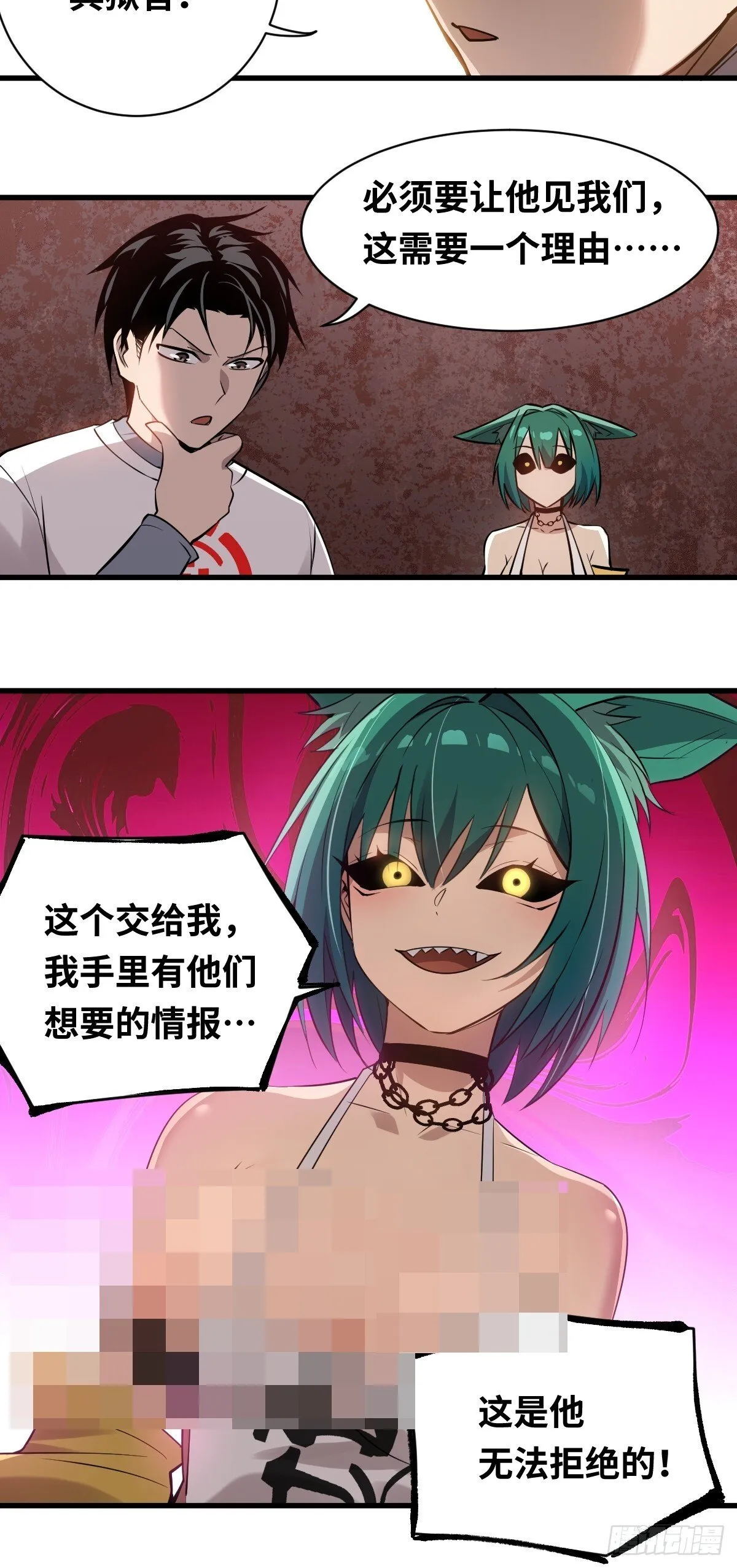 08 差点把计划搞砸14