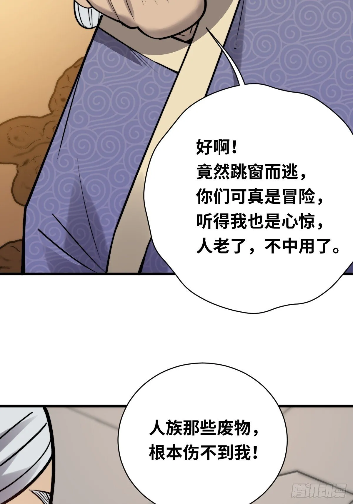 20 青丘家主13