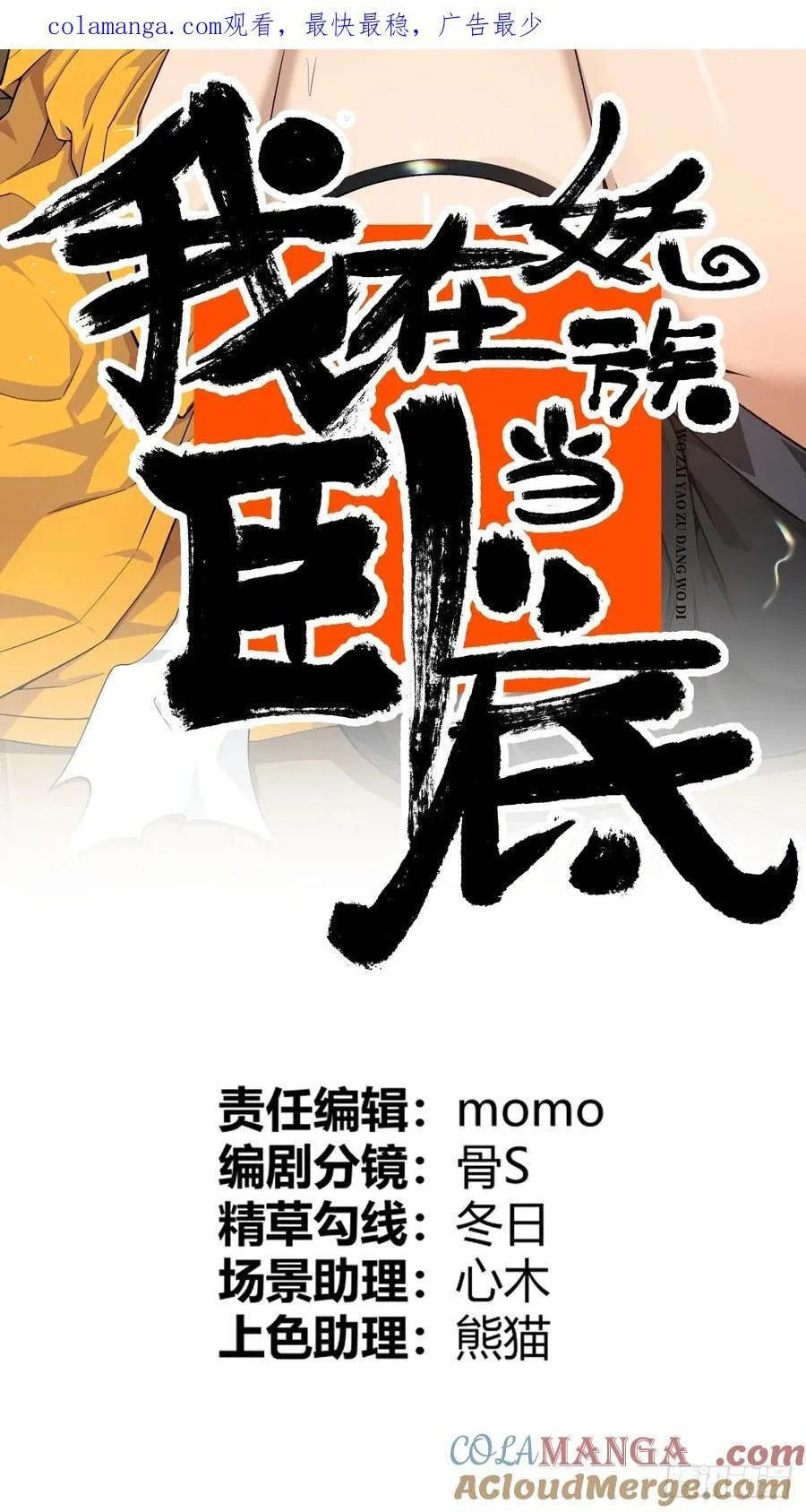 33 站队！0