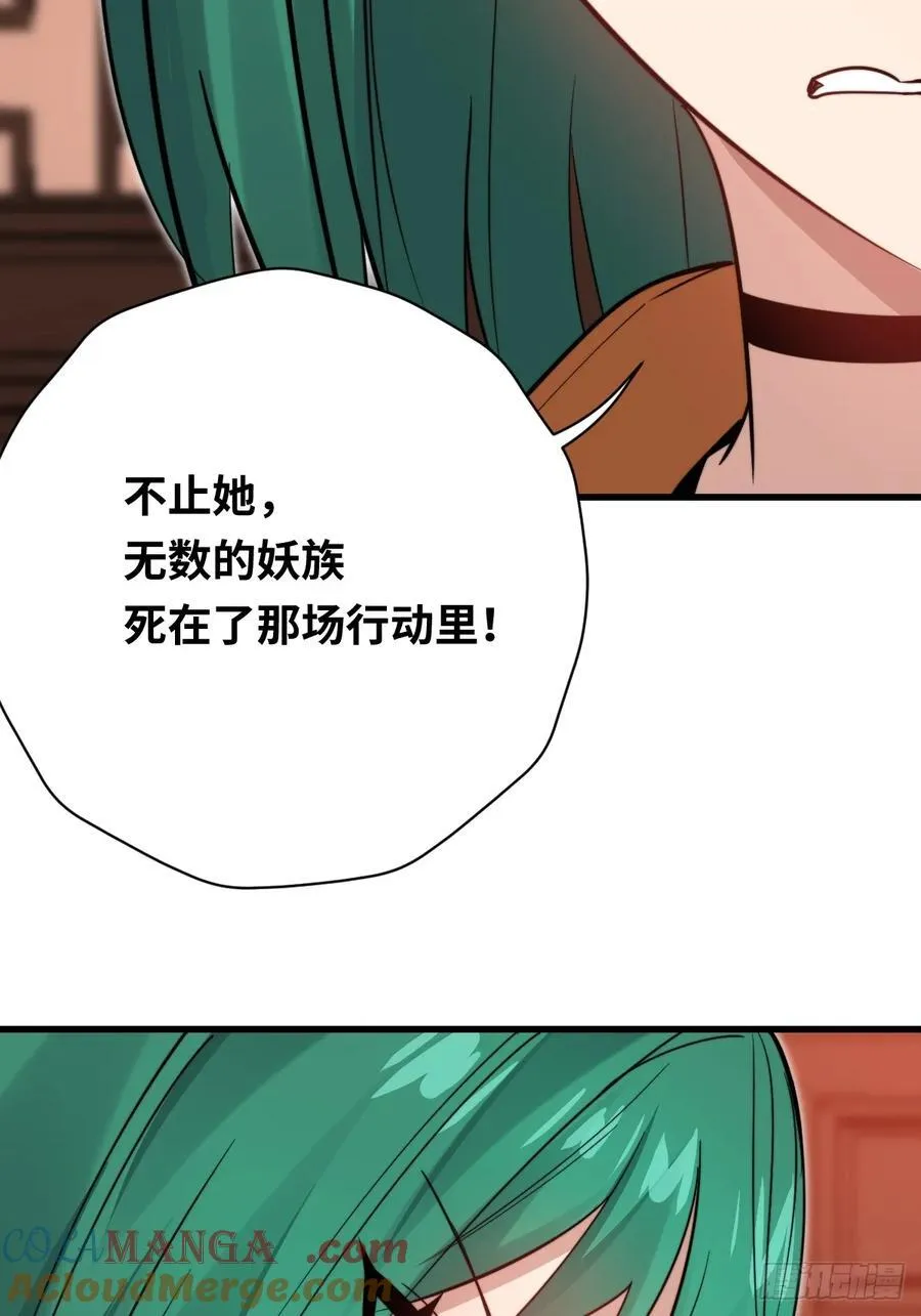 39 拿回属于青丘的荣耀！42