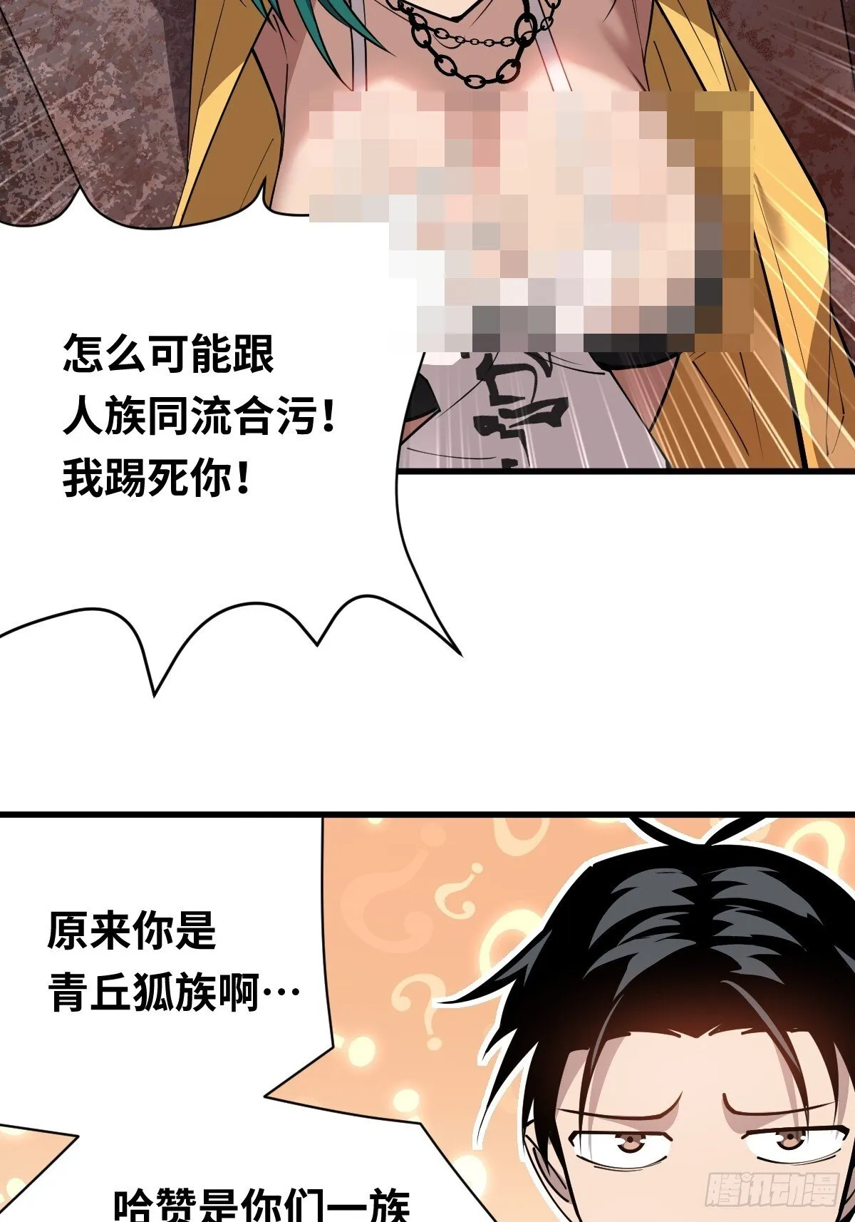 06 我可以带你离开！16