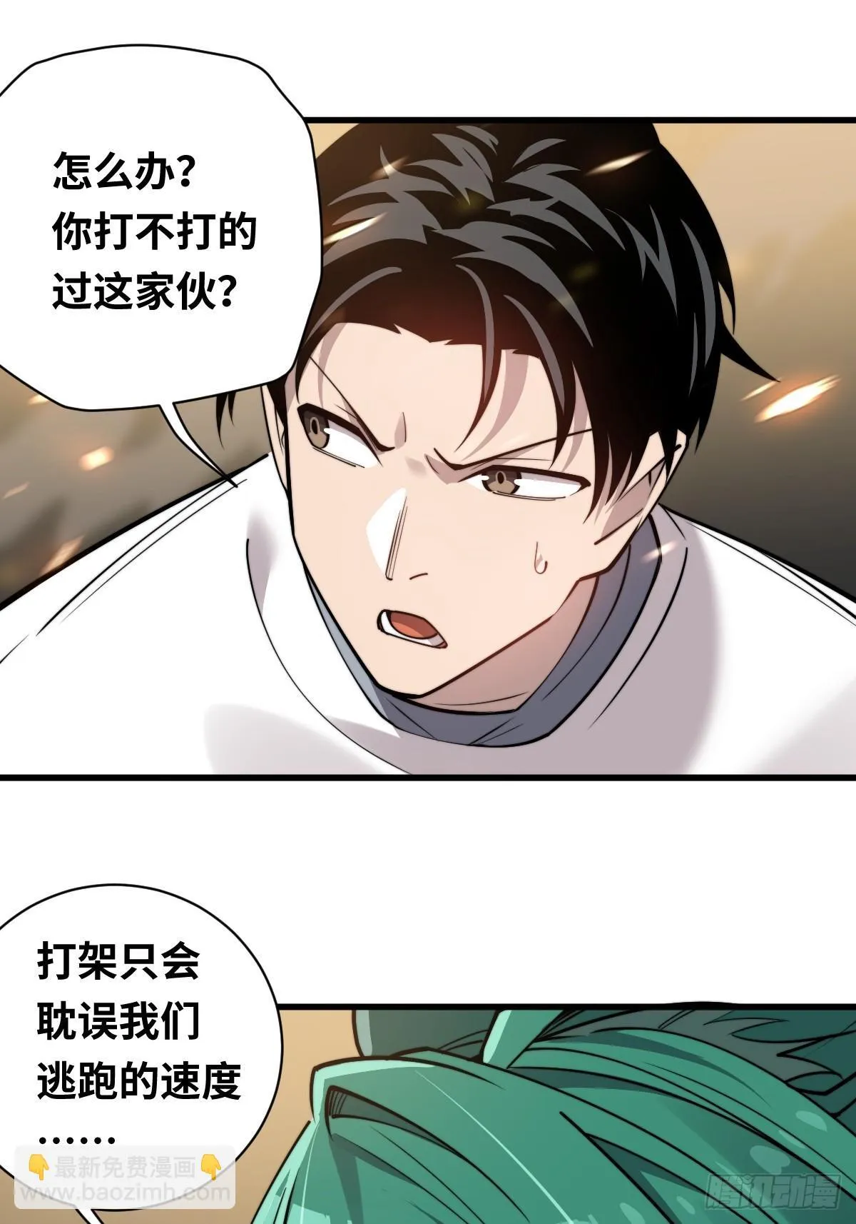 12 为了计划献身吧！罗大人！21