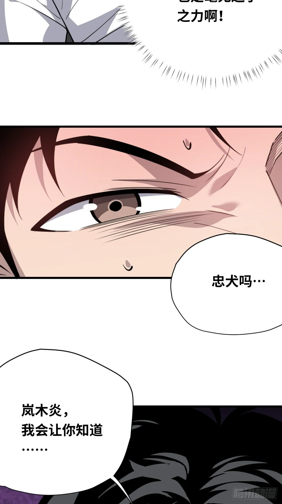 15 妖界！黑暗之海27
