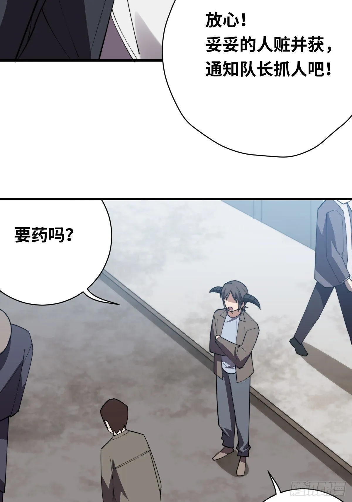 28 抓捕！13