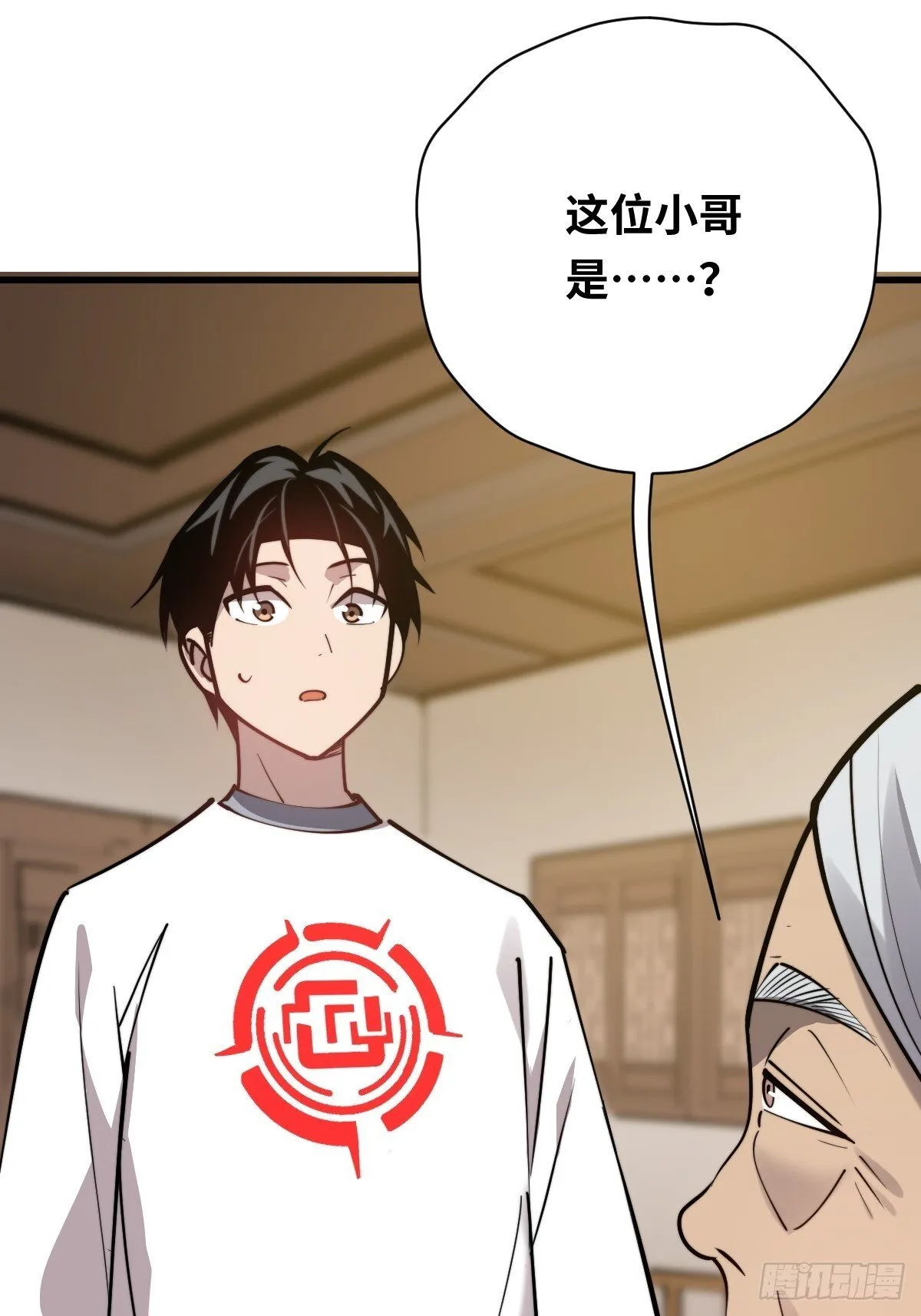 19 面见青丘老祖53
