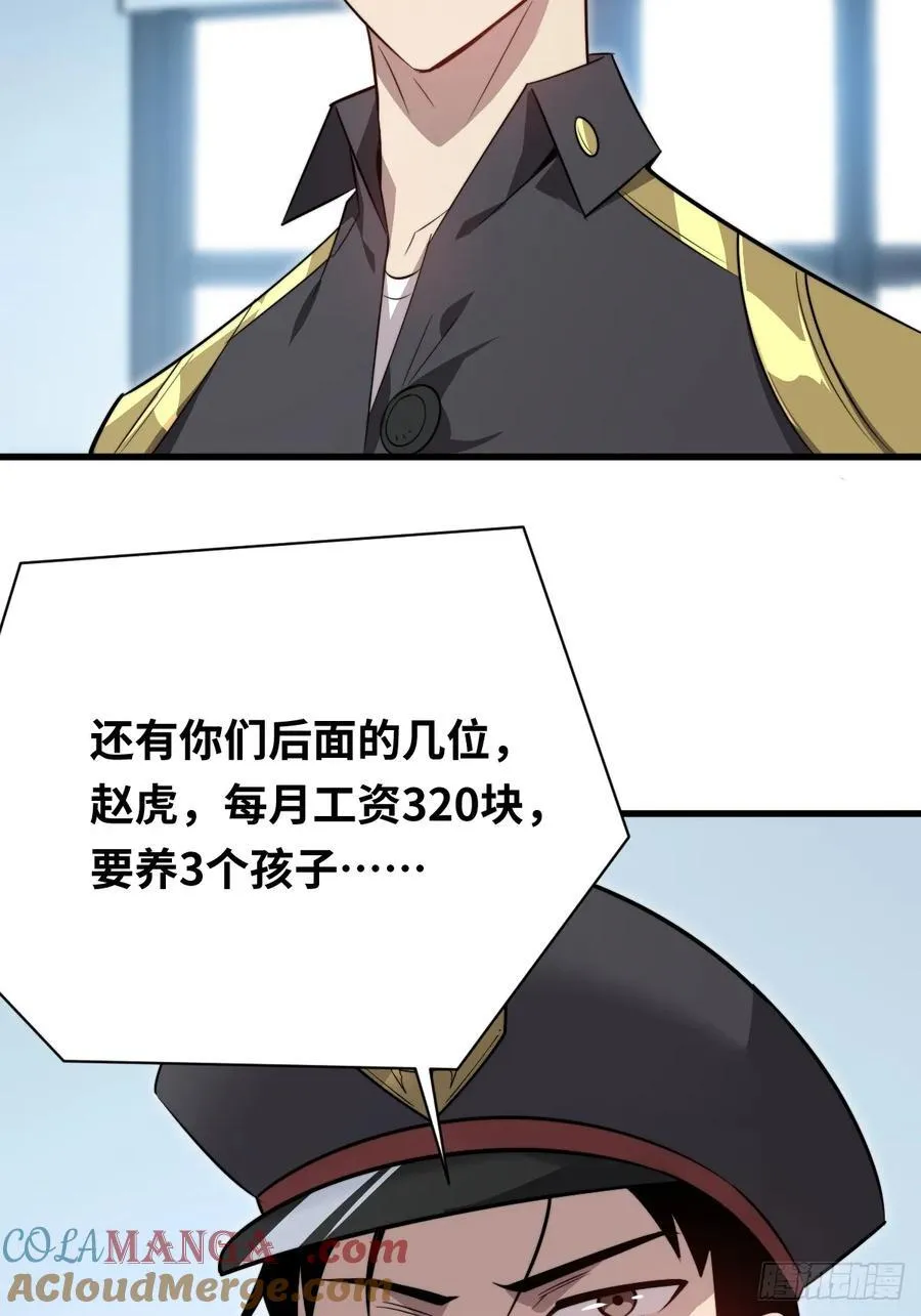 33 站队！38
