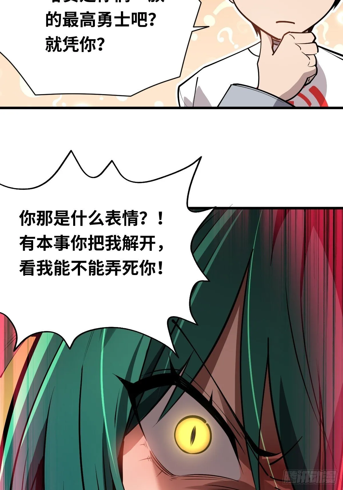 06 我可以带你离开！17