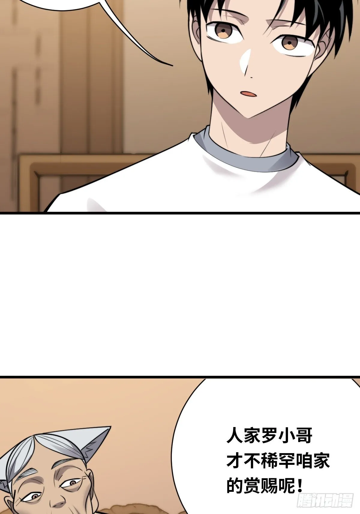 20 青丘家主30