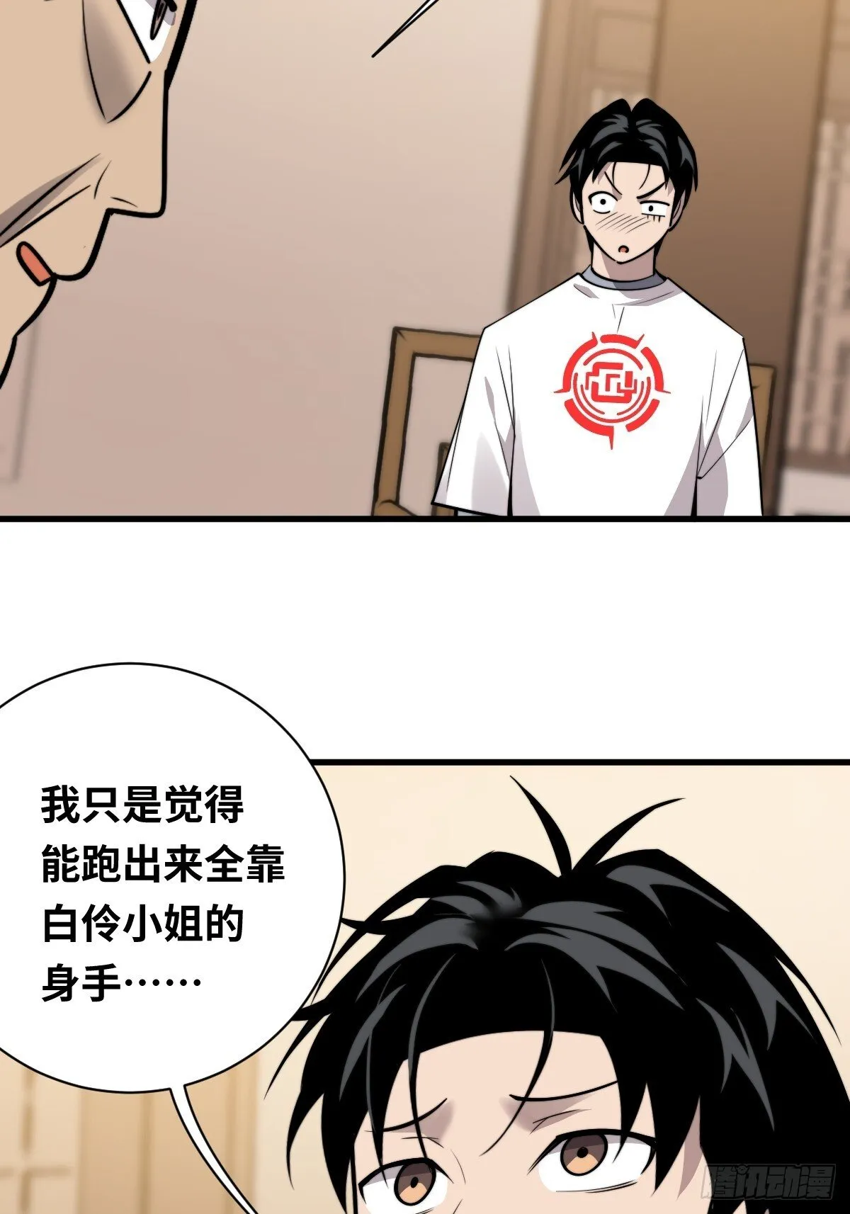 20 青丘家主34