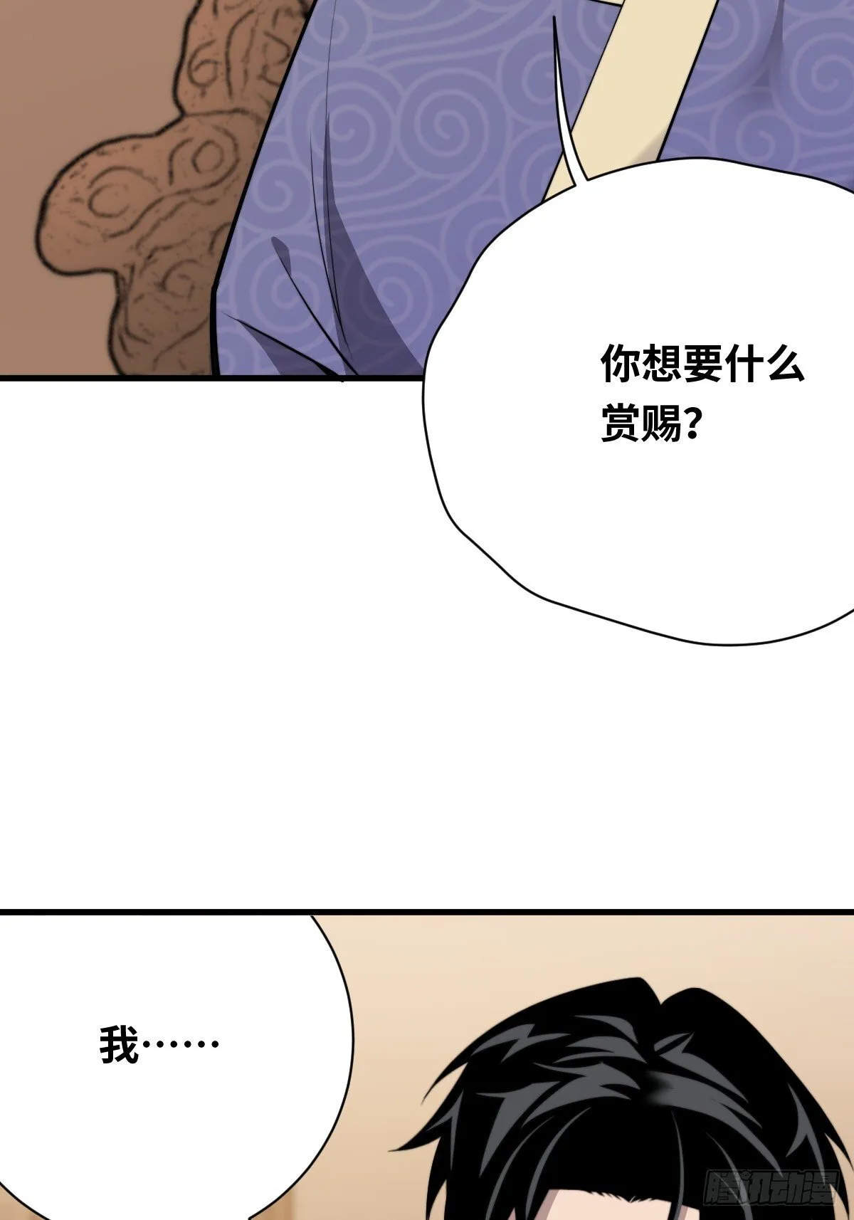20 青丘家主29