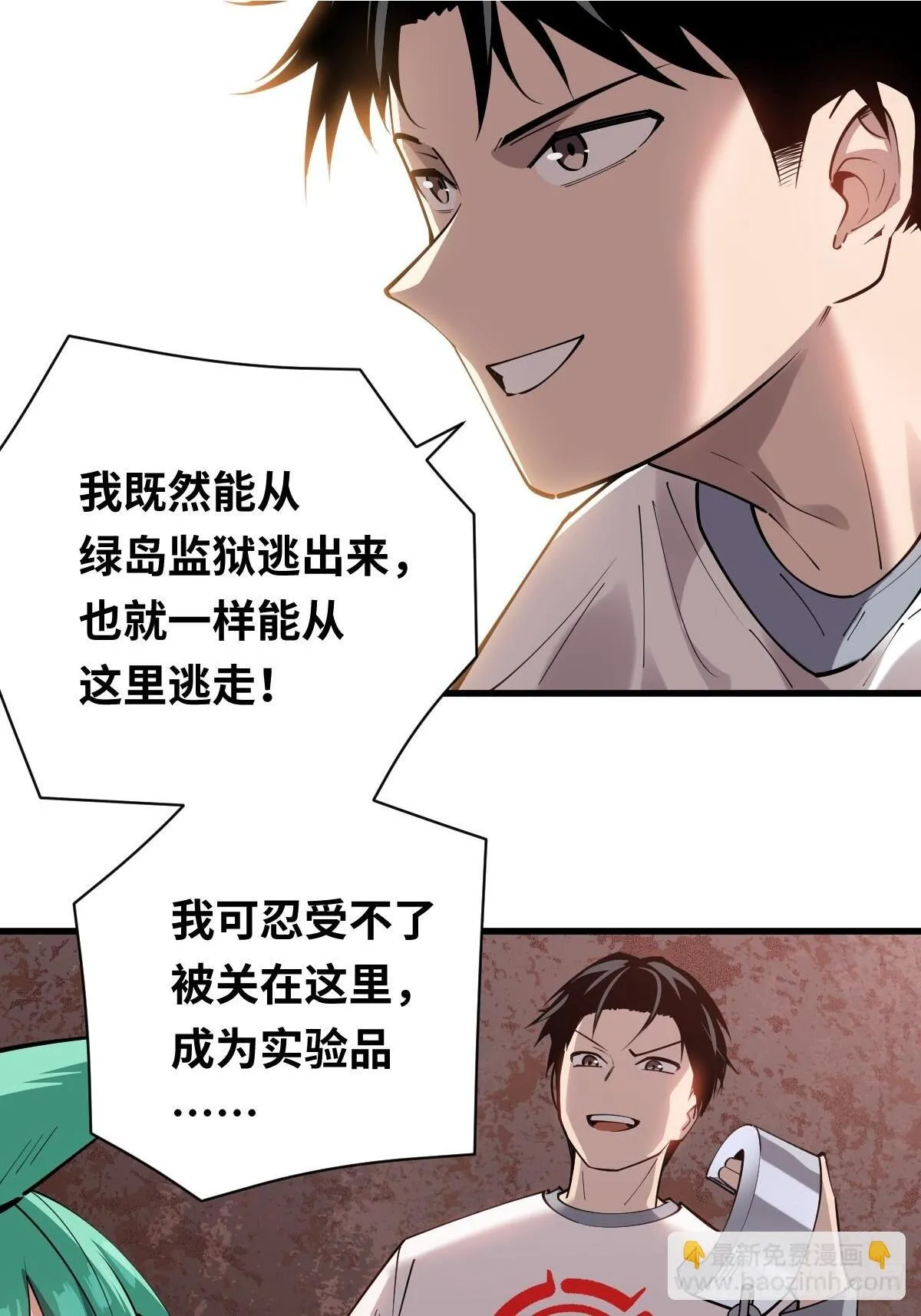 06 我可以带你离开！48