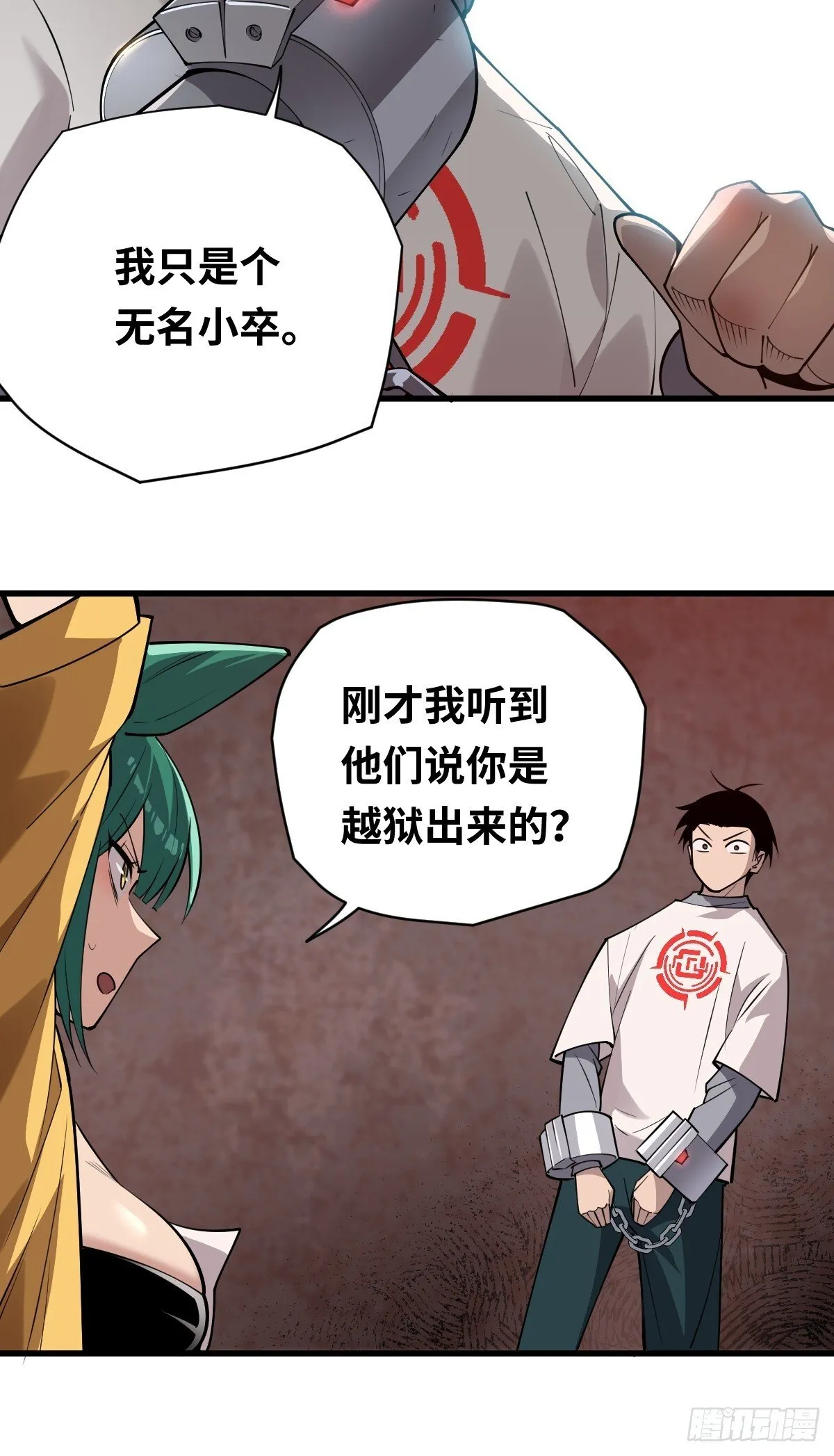 06 我可以带你离开！12