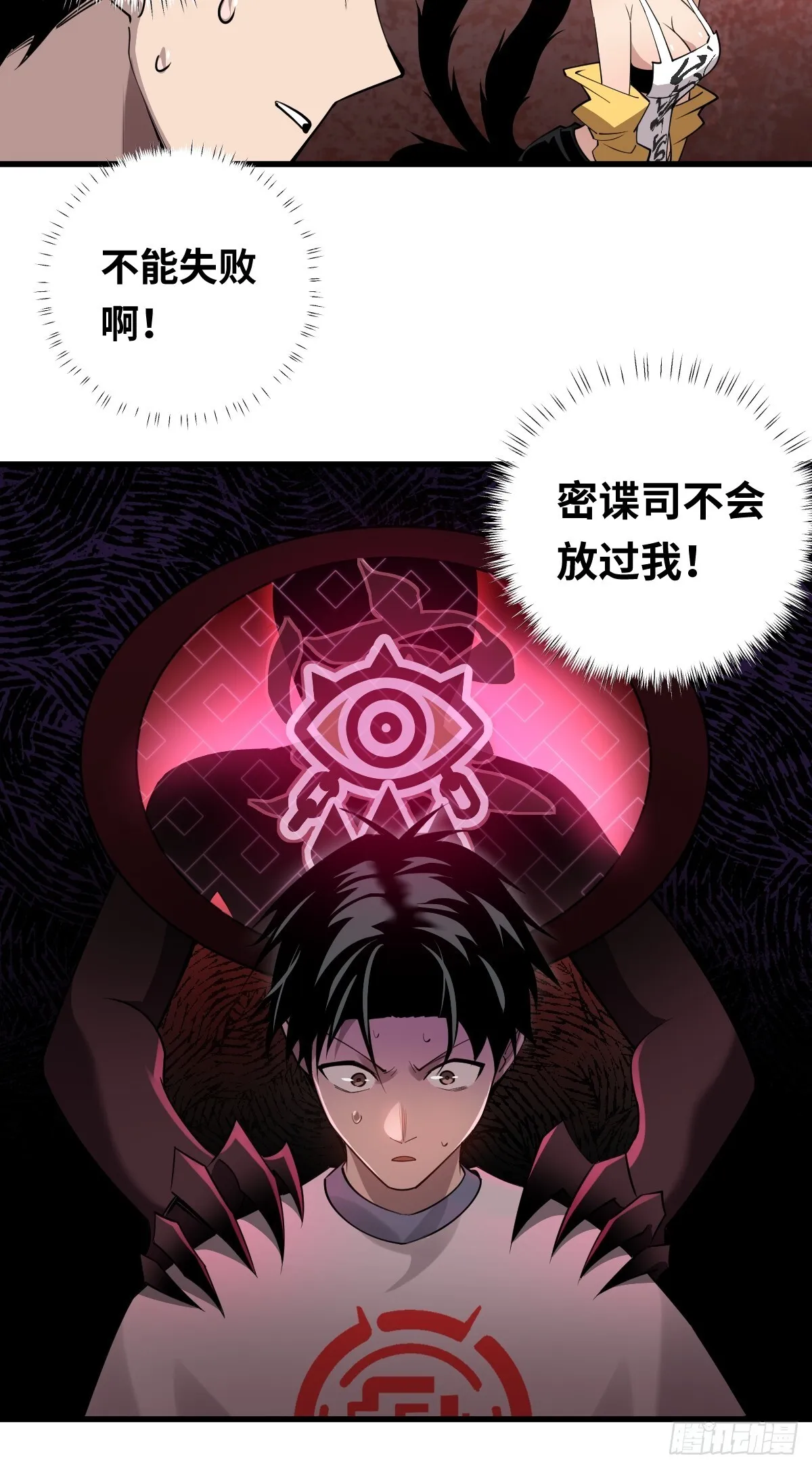 07 解开枷锁的大妖！20