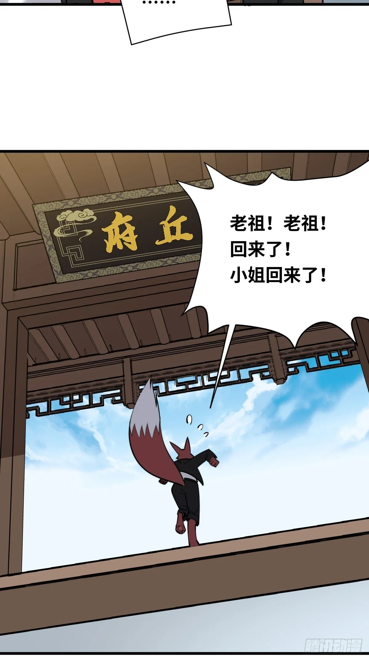 18 倒反天罡！7