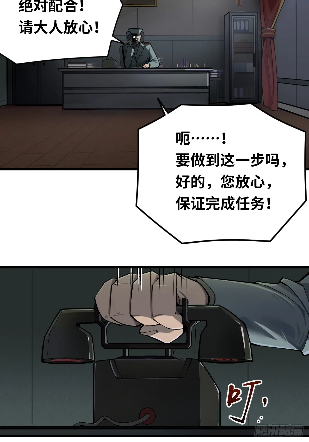 07 解开枷锁的大妖！12