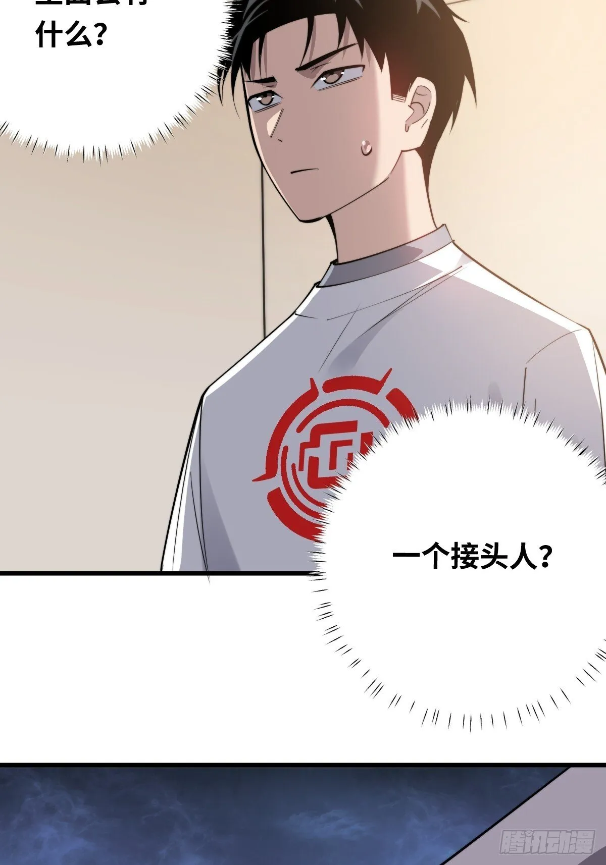 24 遥远的支配30