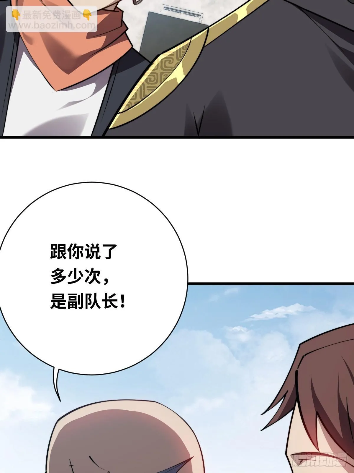 29 以队长的身份！6