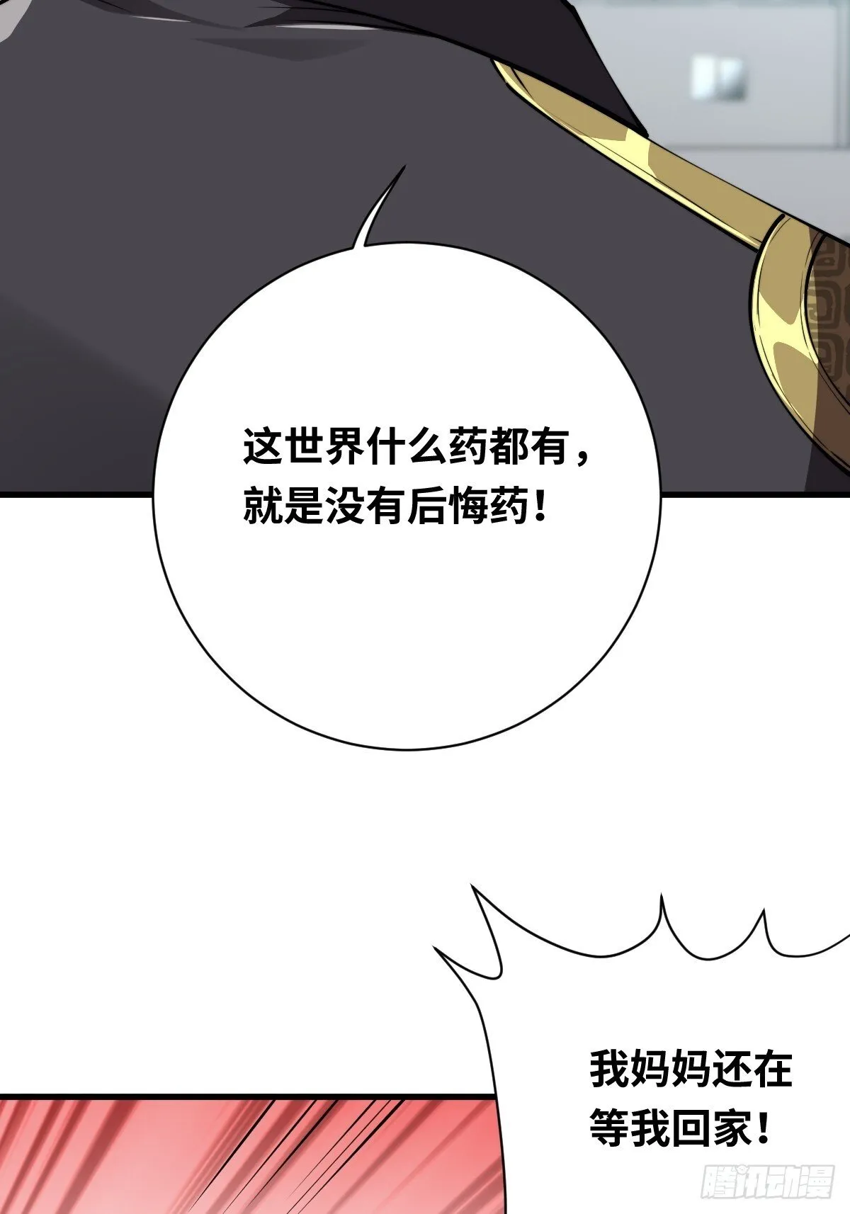 29 以队长的身份！33