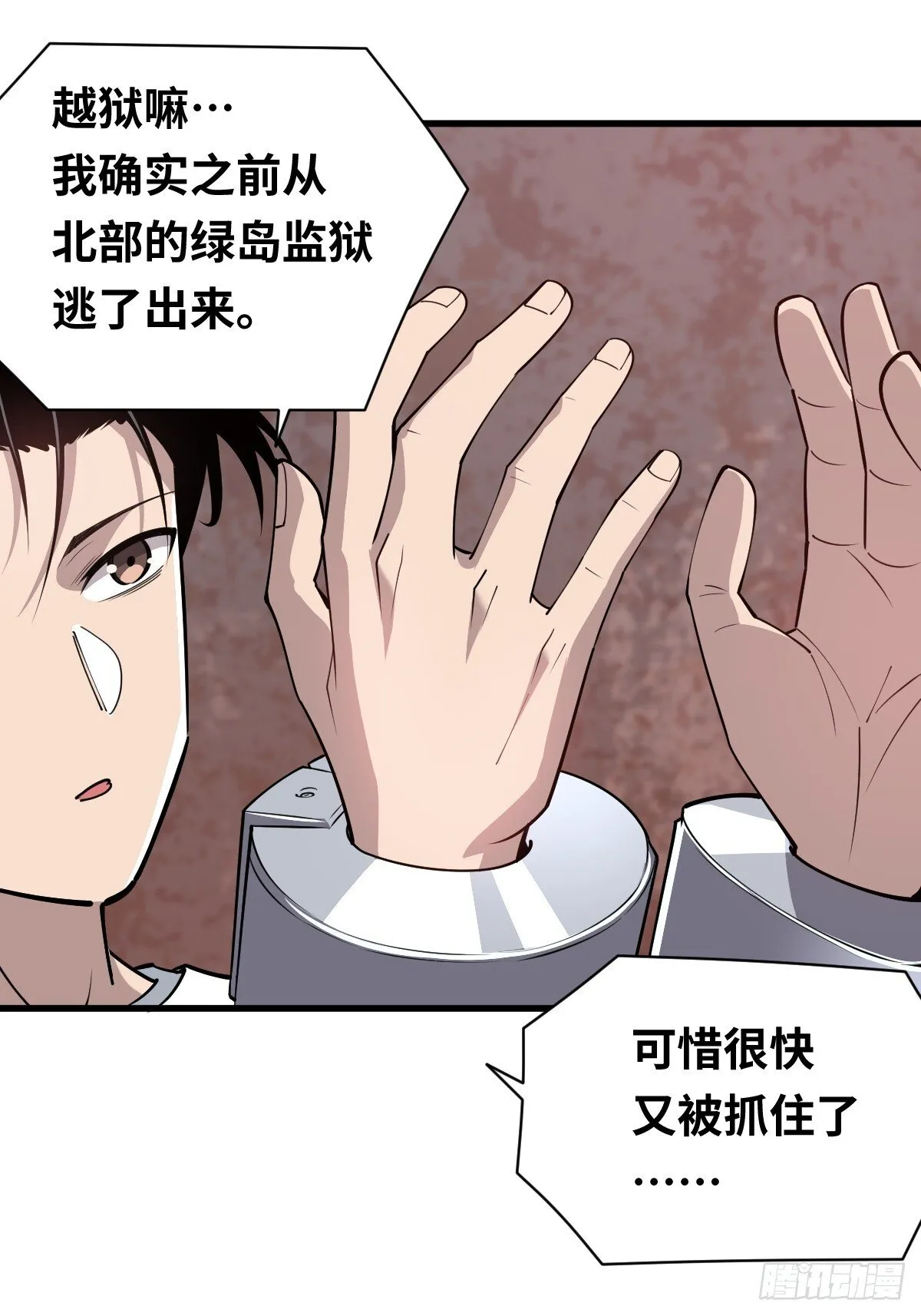 06 我可以带你离开！13